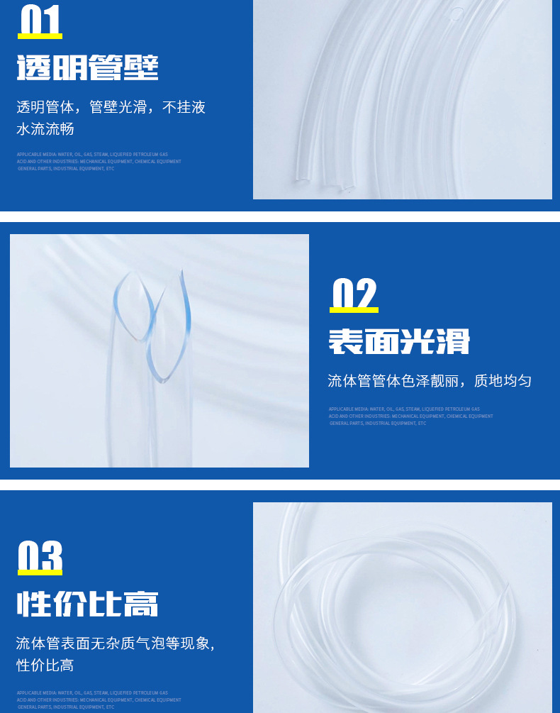 廠家定制透明水平管 塑料水平軟管流體管 建築工程用PVC塑料軟管